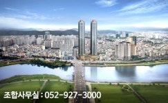 우정지역주택조합 조합설립인가 완료…울산 프리미엄급 아파트 팰라티움55 선보인다