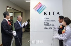 [포토]무협, 인도네시아 자카르타 지부 개소