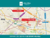 용인 명지대역 서희스타힐스 조합원 모집
