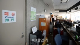[포토]서울삼성병원, 외래·입원 환자 한시적 제한