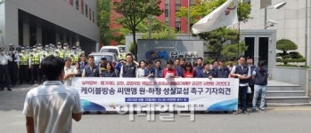 희망연대, 씨앤앰 본사 앞에서 반년만에 집회
