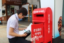 안동우체국휴게실내 | "분실물은 제게"…안동휴게소 '분실물우체통' 설치
