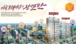 마곡지구 마지막 분양 소식에 ‘마곡오드카운티’ 오피스텔 열기 가득