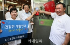 [포토]메르스 퇴치 국민운동본부 메르스 안전지대
