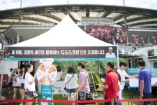 [포토]GS&POINT, K리그 슈퍼매치와 함께 한 GS&POINT DAY-1