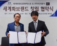 “치즈명가” 세계태권도 유소년 무주 태권도 대회 후원