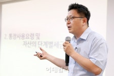 엘엔엠세무그룹 | [포토]강연하는 최인용 가현세무그룹대표