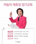 야놀자 숙박업 성공 비결 공유합니다..제휴점 대상 무상 교육