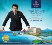 [분양정보] 수익형부동산! 제주성산골든튤립호텔의 독보적인 인기비결