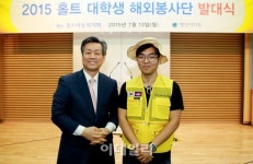 [포토]홀트아동복지회, 스롤란홀트 봉사단 발대식-2