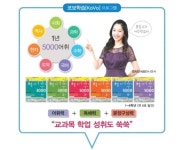 온누리어휘교육진흥원, 초등 어휘 향상 이끌 KBS한국어어휘능력시험 실시