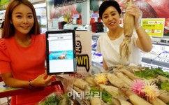 [포토]롯데마트 M쿠폰 앱-5