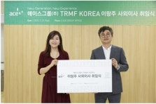 에이스그룹㈜, 전통시장 활성화 위해 국내1호 VMD 이랑주 사외이사 영입