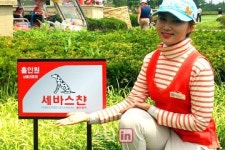 [포토]세바스챤 골프웨어, 스카이72 등 5곳서 홀인원 이벤트 진행