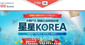 中 역직구족 잡아라..19~21일 ‘싱싱코리아’ 개최