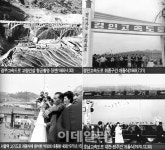 [광복-70대상품]경부고속도로·포항제철…한강의 기적을 일구다