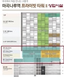 [분양정보]골드라인 급행임박! 마곡나루역 36m 대로변 마지막 상가 프라이빗타워2!!
