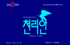 [광복-70대 상품]대한민국 소통창구 온라인 커뮤니티, PC통신~카카오톡