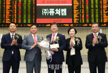 [포토](주)퓨쳐켐 코넥스시장 신규상장기념식