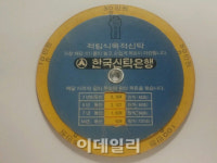 [김동욱의 금융돋보기] 우리나라 최초의 은행 대출은?