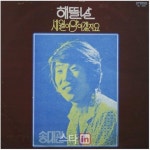 [광복 70년 가요 70년]1970년대, 해뜰날 찾아온 우리 가요