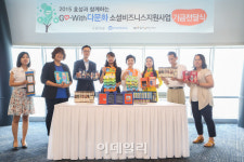효성, 다문화가정 위한 사회적기업 지원 협약식
