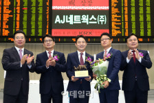 [포토]AJ네트웍스(주) 유가증권시장 신규상장기념식