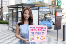 우리銀, 앱 통해 교통카드 충전 서비스 개시