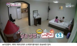 가평펜션 공감214, 유토와 사랑이의 프러포즈 장소로 유명세