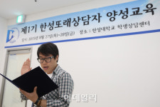 [포토]한성대, 제1기 한성또래상담자 양성교육과 발대식 진행