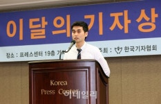 [포토]이달의 기자상 수상 소감 말하는 이데일리 박종오 기자