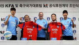 KT, 2019년까지 축구 국가대표팀 공식 후원