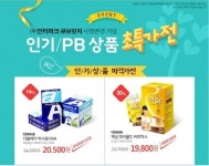 오피스플러스, 인터파크 큐브릿지로 사명변경 기념 이벤트