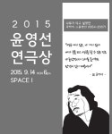 벽산문화재단, 문화공헌사업 NEXT Classic, 윤영선연극상 등 진행