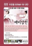 주커피, 추석 맞아 ‘보름달에 주문을 외쳐봐!’ 이벤트 실시