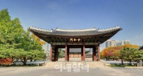 경복궁·덕수궁·종묘 추석 당일 무료 입장