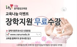 나눔원격평생교육원에서 취업 자격증 취득하자