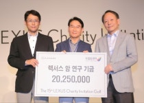 한국도요타, 렉서스 고객 초청 자선 골프대회