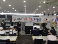 응급 처치 교육 실시 - 한국도로공사 수도권본부 이천(하남)휴게소