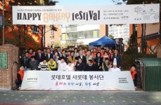 롯데호텔, 신아원에 사랑의 빵 재능기부 봉사활동