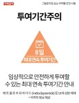 [카드뉴스] 그림문자로 보는 의약품 안전 사용