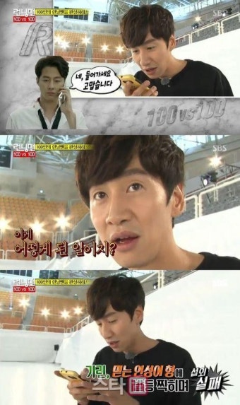 '런닝맨' 이광수, 조인성에게 잡상인 굴욕 