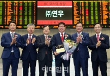 [포토]연우 코스닥시장 신규상장기념식