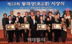 김준기 동부그룹 회장, 제10회 동곡상 시상식 참석.. 수상자 격려