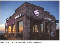 커핀그루나루, 中 하이난 지역 대규모의 ‘미션힐즈점’ 오픈!
