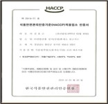 (주)연합진흥 칠서휴게소(양평방향) haccp(식품위해요소중점관리기준) 인증