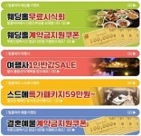 결혼준비 발품파라카페 프리미엄 이벤트가 준비된다