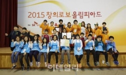 과학인재 성장 후원 SK하이닉스, 로봇 경진대회 개최