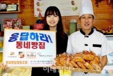 [포토]동네빵집 협동조합, 서울국제빵과자페스티벌 참가-4