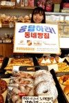 [포토]동네빵집 협동조합, 서울국제빵과자페스티벌 참가-8